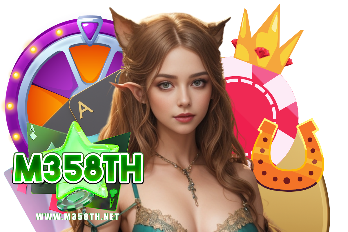 m358th แจกเครดิตฟรี